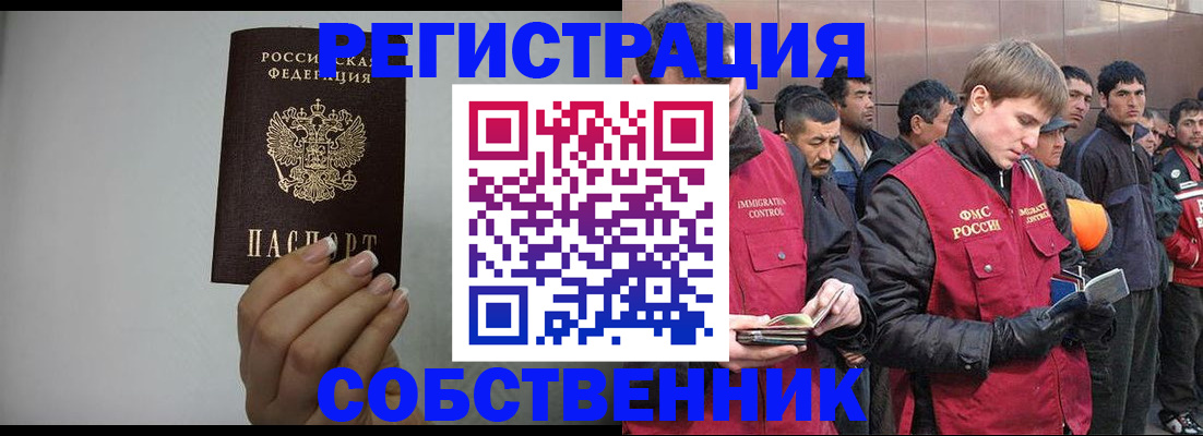 купить прописку в Североуральске