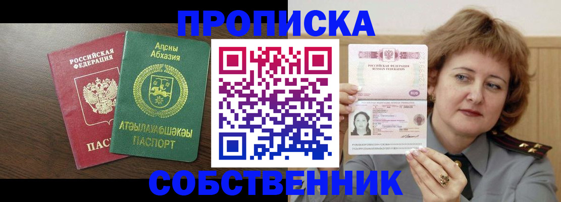 временная регистрация гарантия в Североуральске