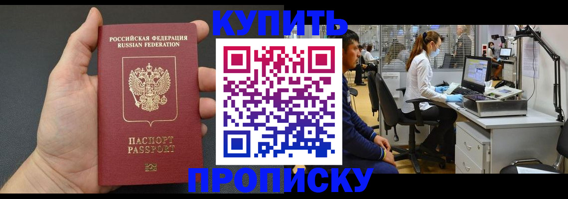 прописка ребенка в Североуральске