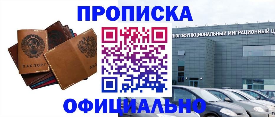 прописка в квартире в Североуральске